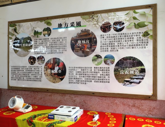 嘉豐海洋國際-社會責任 | 何董事長與徐玥圓副董事長 參加臺灣企銀 嘉義縣中埔鄉深坑社區發展協會 銀髪樂齡學堂 揭牌典禮 嘉豐海洋國際-社會責任 | 何董事長與徐玥圓副董事長 參加臺灣企銀 嘉義縣中埔鄉深坑社區發展協會 銀髪樂齡學堂 揭牌典禮